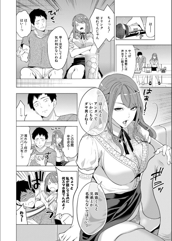 COMIC 夢幻転生 2026年9月号_6枚目の画像